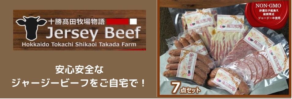 帯広市でジャージー牛が味わえるcafe Bar ショコラ 北海道 十勝のnon Gmoジャージー牛乳 ヨーグルト スムージー シェイク ソフトクリーム アイス スイーツ ジャージー牛ステーキ ソーセージ ベーコン